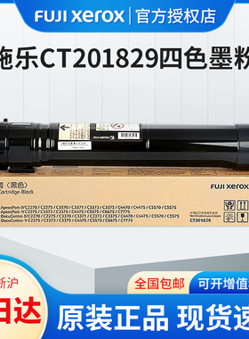 原装正品 富士施乐IV VC2270 C2275 C3370 C3373 C3375 C4470 C4475 C5570 C5575 C6675 C7775 墨粉碳粉粉盒