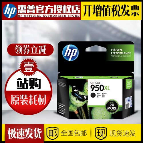 惠普951XL彩色打印机墨盒