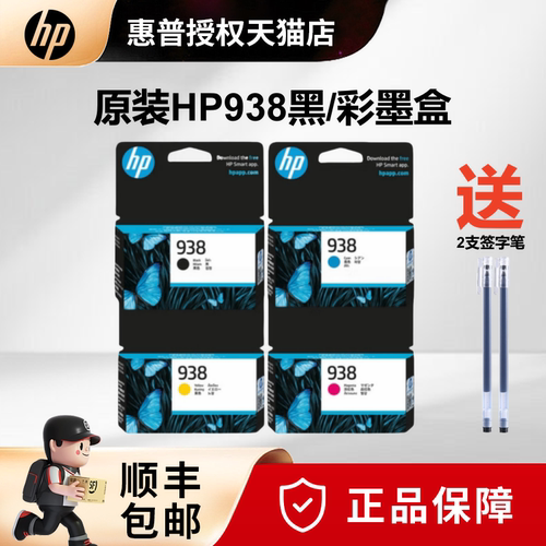 原厂惠普正品 品质保证 售后无忧