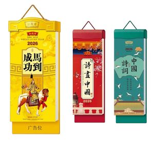 2026马年日历挂历高档挂墙单日皇历养生日历手撕历家用老黄历大小两款可选