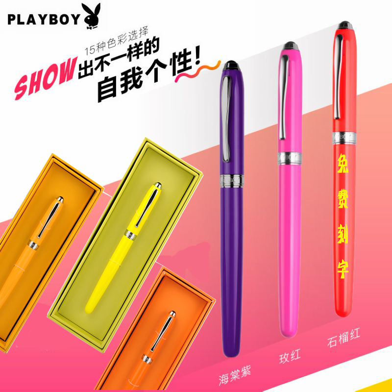 PLAYBOY/花花公子正品美国花花公子学生钢笔 学生特细钢笔  美工弯尖练字墨水笔 商务礼品笔 送礼可定制刻字