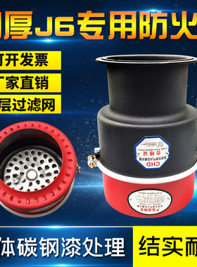 碳钢解放j6防火罩东风天龙适用
