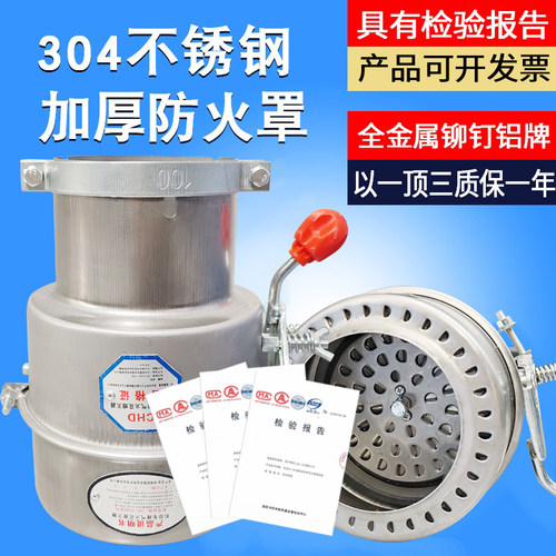 长期装配汽车不锈钢开关防火罩