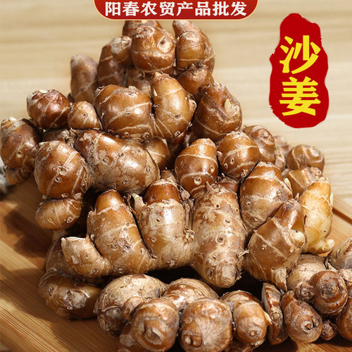 农家自种自销新鲜包邮食用沙姜