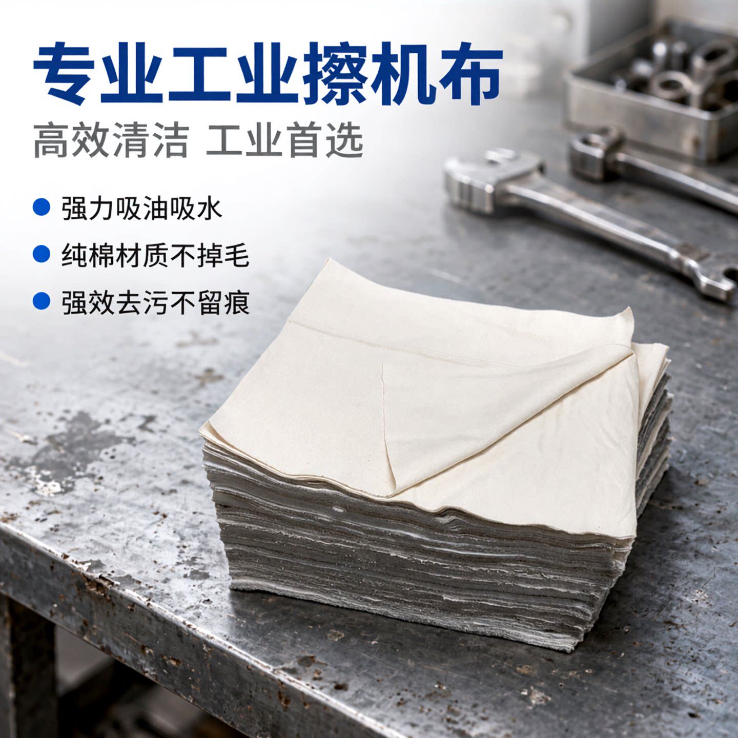 擦机布全棉工业抹布标准尺寸擦油纯棉碎布吸油吸水不掉毛白色碎布