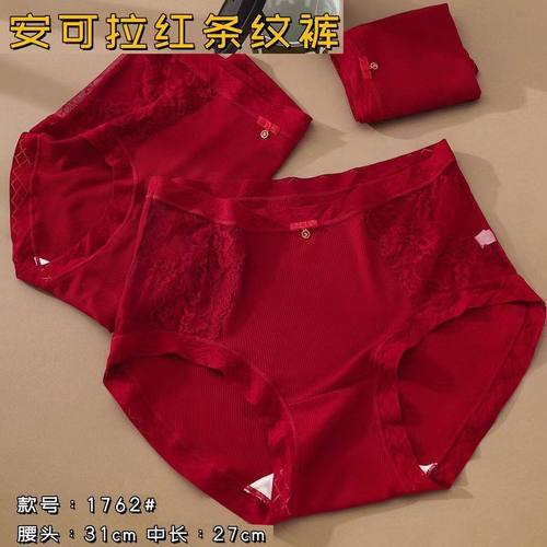 三件包邮 安可拉红女士内裤大码胖mm螺纹莫代尔棉红色中腰三角裤