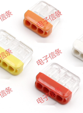 LT-202/203/204/205 快速接线端子 电线连接器自动卡线硬线接线器