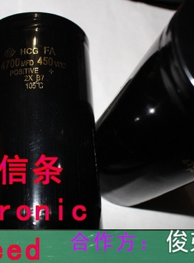全新 4700UF 450V 变频器电容 4700MFD 450VDC  体积60*105 现货