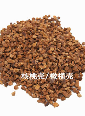 抛光材料橄榄核壳碎粒玉石