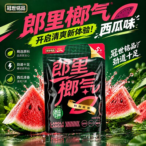冠世铭品郎里椰气西瓜味槟榔