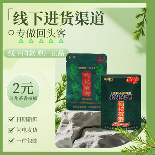 叼嘴巴慢慢嚼枸杞槟榔小包装槟郎网红爆款线下同款正品批发包邮