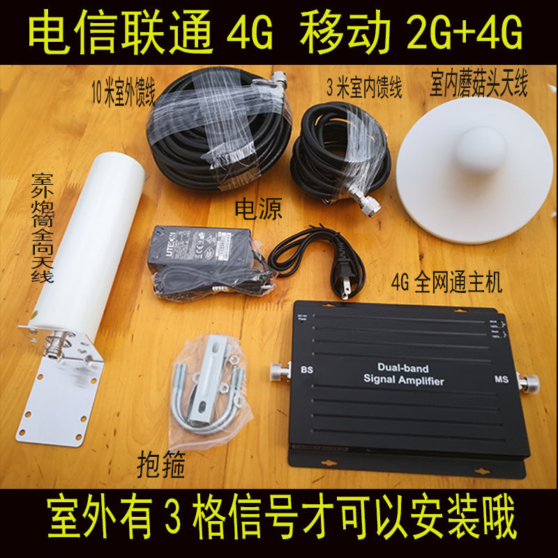 move Unicom telecom 4g Phone signal enlarge Strengthen Strengthen receiver Surf the Internet Meter reading indoor antennain the 3C Digital Accessories, Electronic components market ,  IC IC/Motor , Amplifier  category - from Buy2taobao.com to provide professional Taobao agent buy service