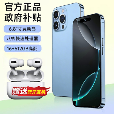 官方正品512G大内存智能手机