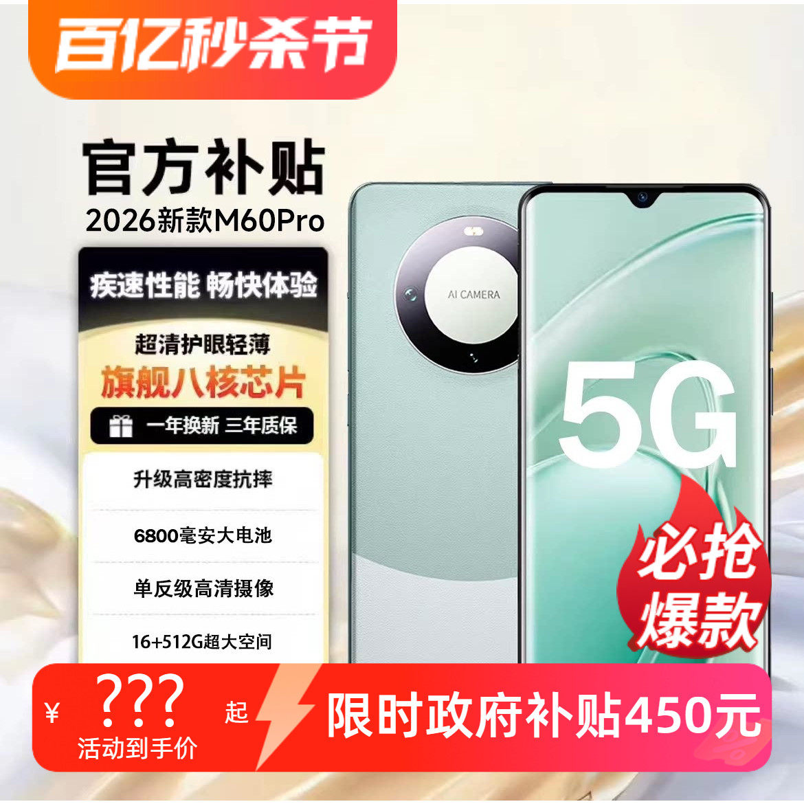 【官方旗舰店】2026新品手机国货补贴正品全新未拆封超薄全面屏智能全网通双卡双待大内存百元老人手机可用5G