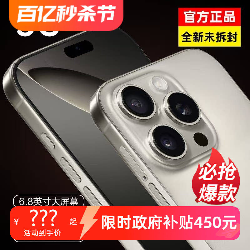官方旗舰店2026手机热销榜新品国补550元正品全新未拆封超薄全面屏便宜智能全网通双卡双待百元安卓老人手机