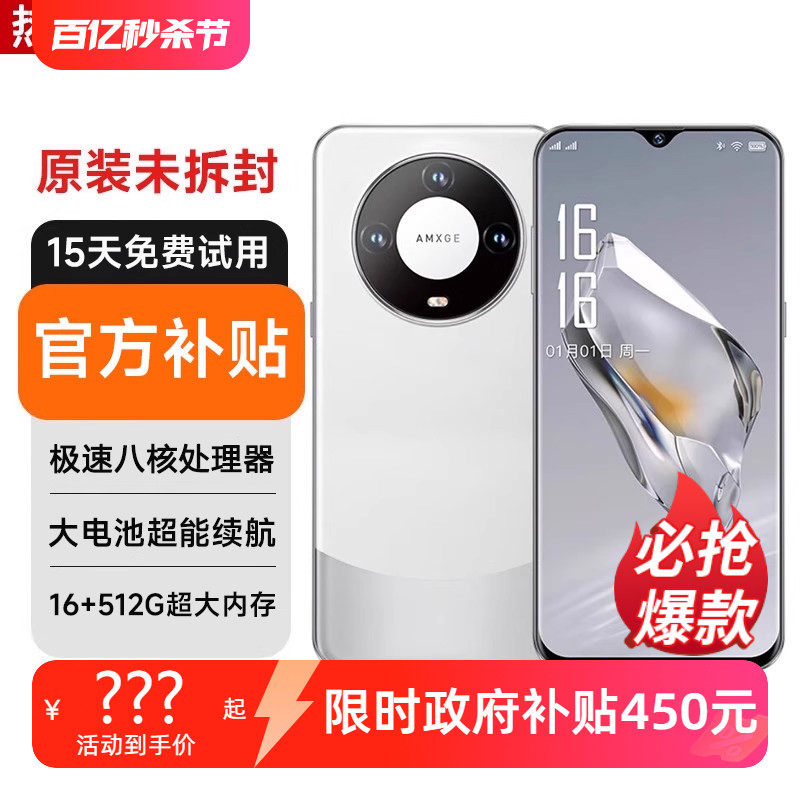 【官方旗舰店】2026正品全新未拆封超薄大屏大电池游戏智能全网通双卡双待手机百元安卓便宜老人手机可用5G卡