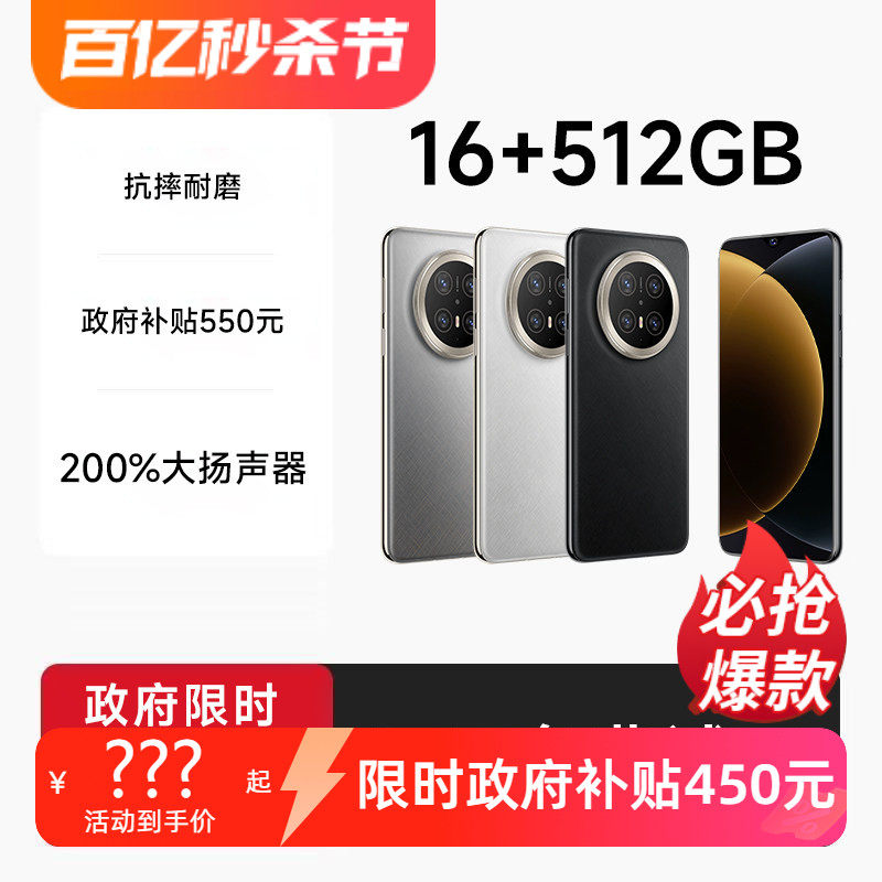 【官方旗舰店】2026手机政府补贴正品全新未拆封超薄全面屏智能全网通双卡双待百元安卓便宜老人手机可用5G卡