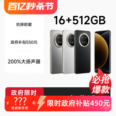2026马年购机补贴512G大内存手机