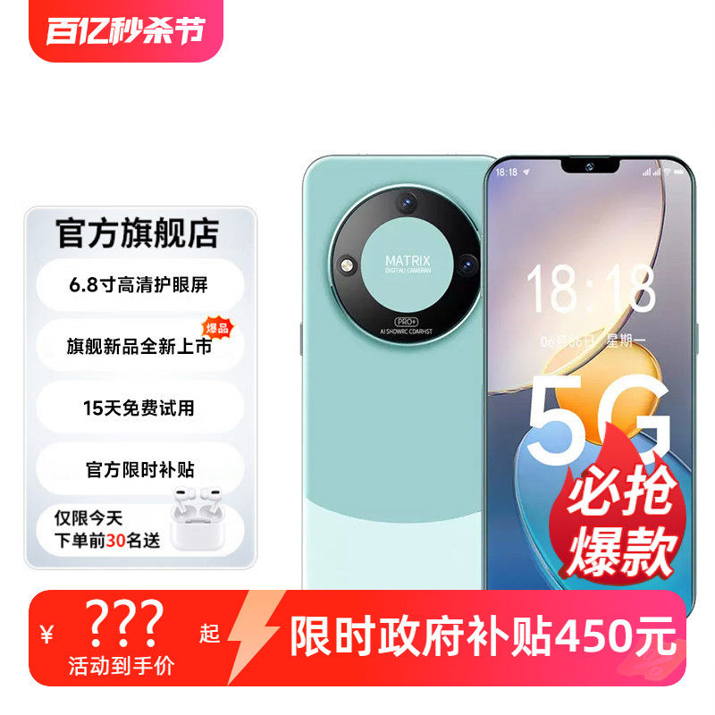【国补手机直降550元】2025新款手机热销榜安卓全面屏智能手机长续航千百元老人手机备用手机正品官方旗舰店