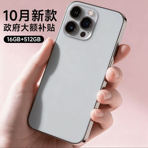 2025新款灵动岛玩法512G智能手机