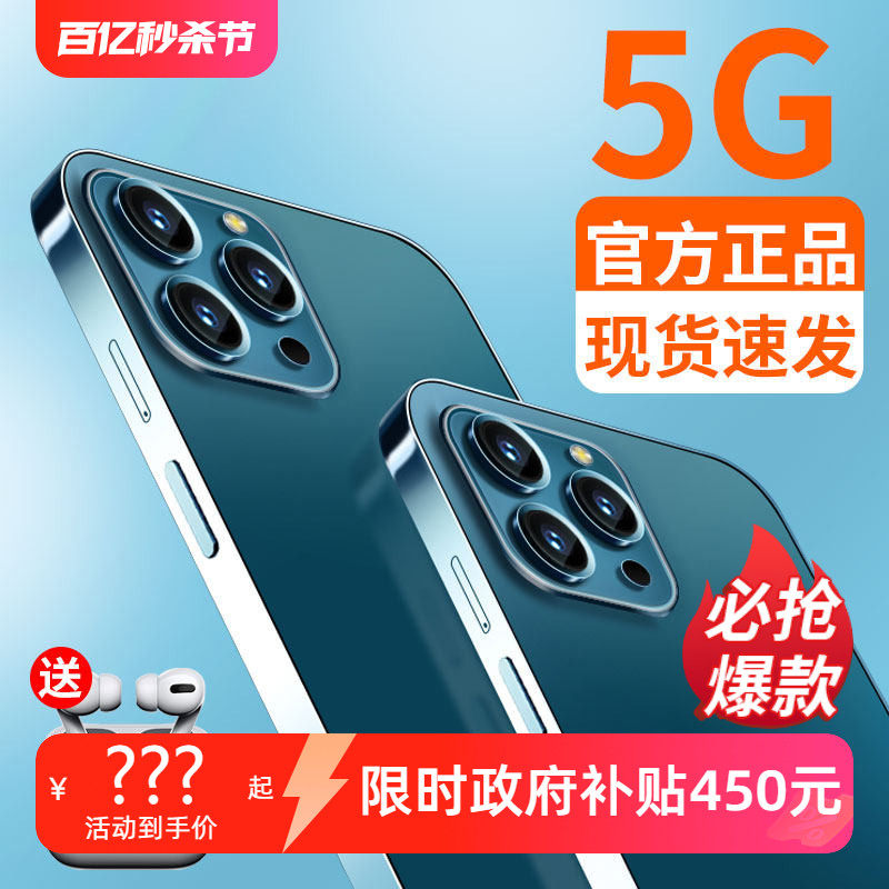 【爆款热卖中】官方旗舰店2026全新正品大屏游戏智能全网通双卡双待大内存学生千百元老人手机可用5G卡
