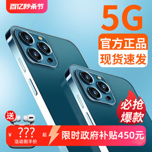 【爆款热卖中】官方旗舰店2026全新正品大屏游戏智能全网通双卡双待大内存学生千百元老人手机可用5G卡