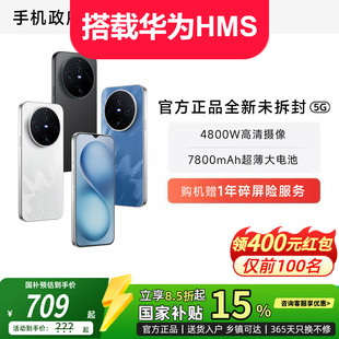 【手机政府补贴】官方正品2026全新原封旗舰智能手机512GB大内存全面屏5G全网通百元价学生工作老人备用机店