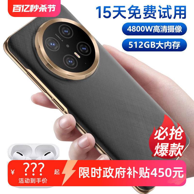 手机官方正品旗舰店2025热销榜新品全面屏便宜全网通双卡双待智能安卓手机大内存千百元学生老人备用机可用5G