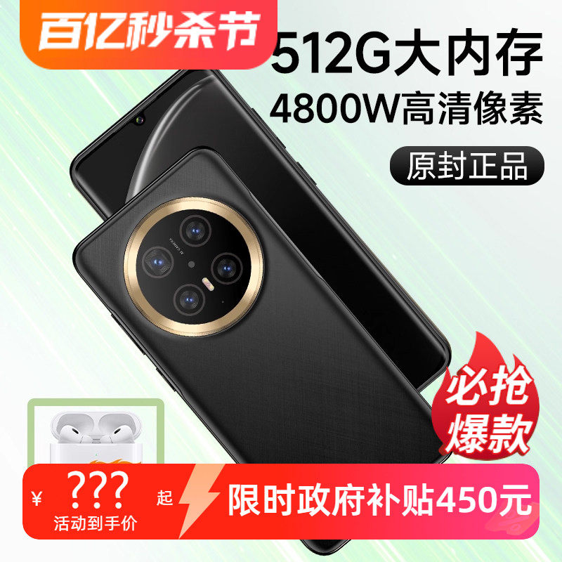 【国补至高省550元】新品5G手机官方旗舰店官网正品十面抗摔生活防水耐磨6800mAh大电池OLED护眼大屏正品手机