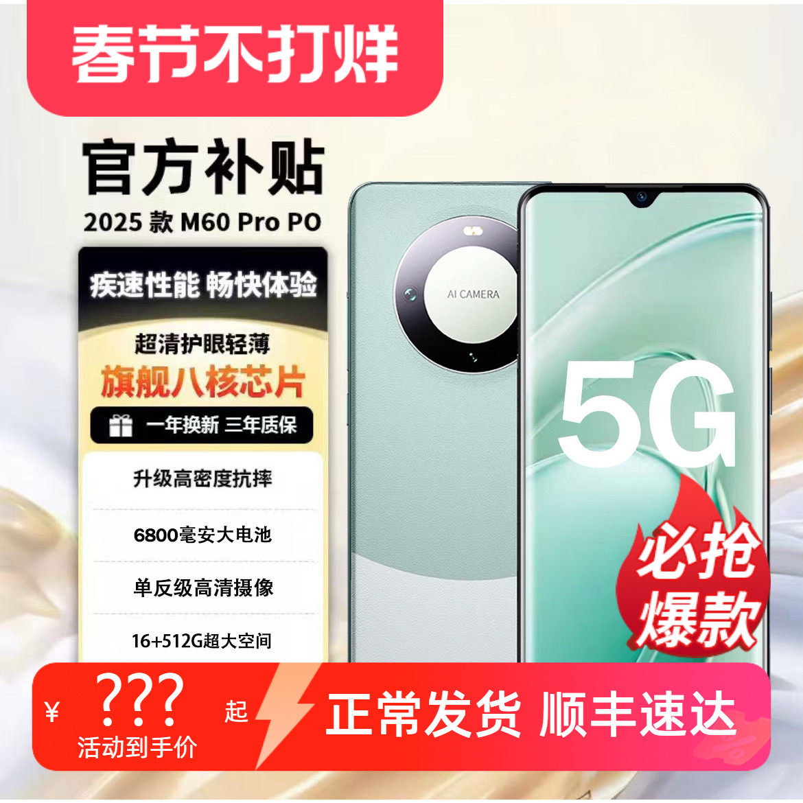 【官方旗舰店】2026新品手机国货补贴正品全新未拆封超薄全面屏智能全网通双卡双待大内存百元老人手机可用5G