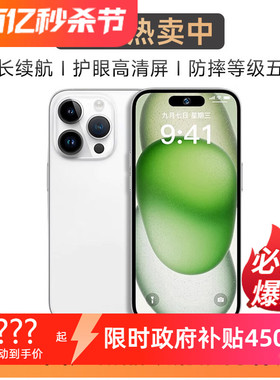 【国家补贴直减550元】手机官方旗舰店5G手机十面抗摔耐磨7800mAh大电池巨鲸长续航护眼直屏官网正品旗舰店