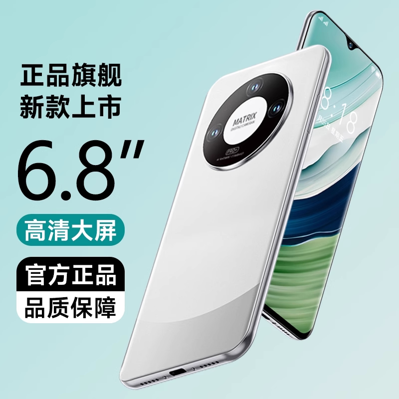 【官方旗舰店】2026新款未拆封正品大屏超大电池超长续航智能手机百元安卓学生老人机千百元全网通双卡可用5G