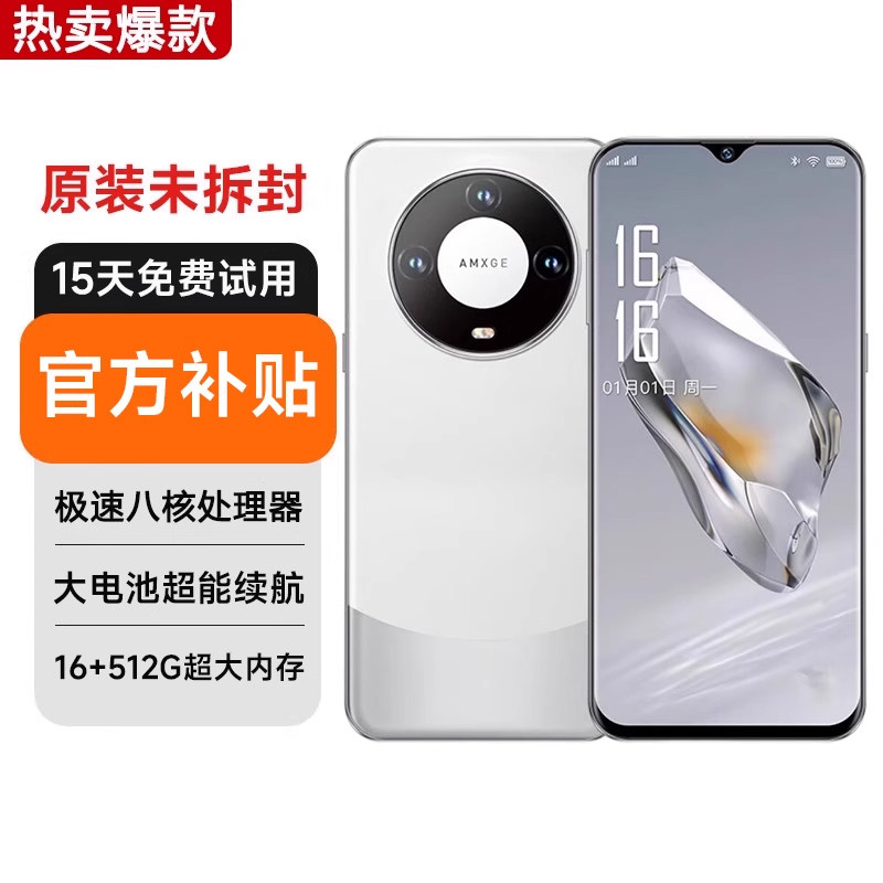 【官方旗舰店】2026正品全新未拆封超薄大屏大电池游戏智能全网通双卡双待手机百元安卓便宜老人手机可用5G卡
