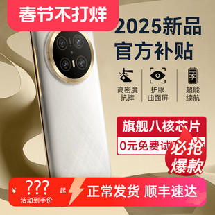 【官方旗舰店】2026新品手机热销榜政府补贴16+512G智能手机5G全网通千百元大电池超薄全面屏老人便宜备用机