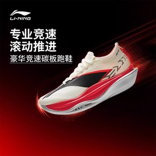 李宁飞电6ELITE | 超䨻胶囊跑步鞋男女碳板竞速马拉松比赛运动鞋