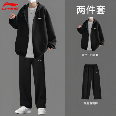 李宁运动套装男款青少年宽松开衫卫衣外套直筒长裤跑步休闲两件套