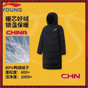 李宁童装长款羽绒服男女童新款保暖防泼水抗静电宽松冬鸭绒童装