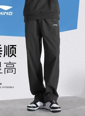 李宁卫裤男运动裤春秋季新款梭织直筒长裤男款休闲裤宽松大码裤子