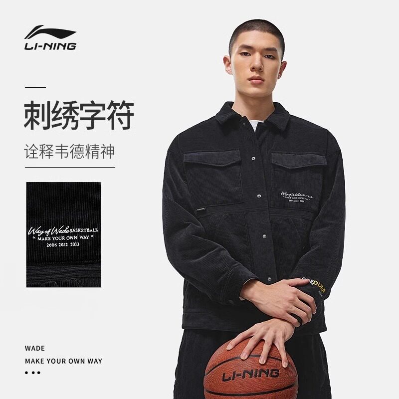 李宁运动外套男子春秋新款韦德系列防风保暖宽松舒适棉服夹克外套