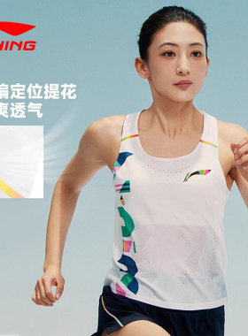 李宁运动背心女夏款新款征荣配色跑步轻盈速干透气专业比赛无袖衫