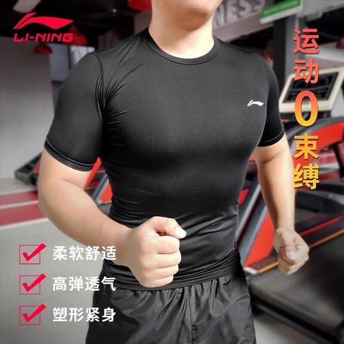 李宁速干健身衣男士新款紧身短袖透气运动速干短袖紧身衣跑步上衣