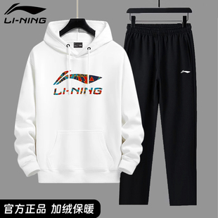 李宁加绒运动套装秋冬季男2025新款连帽卫衣卫裤两件套加厚运动服