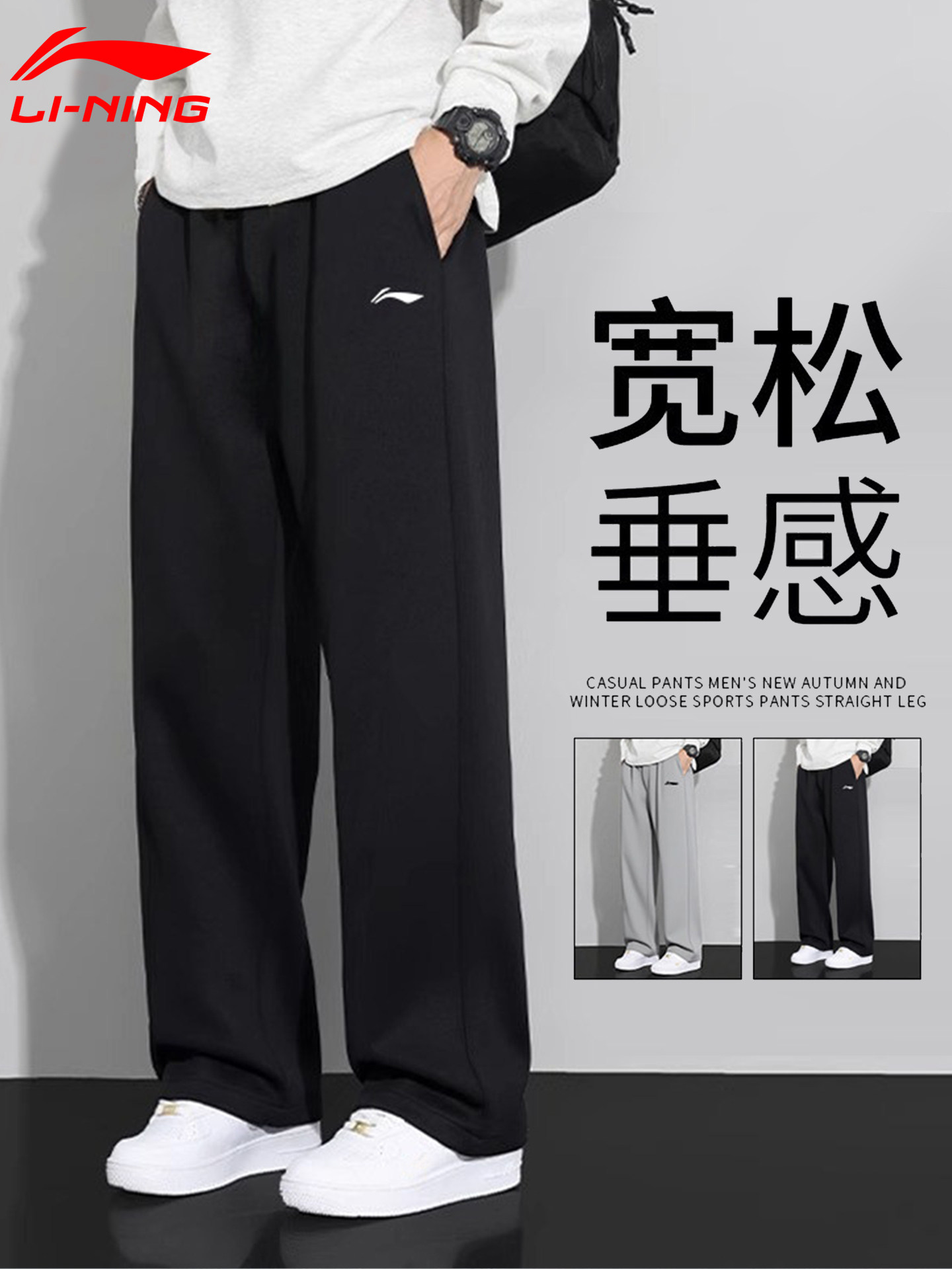 李宁运动裤男卫裤夏季新款官方正品黑色针织直筒裤宽松透气休闲裤