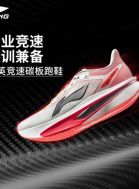 李宁跑步鞋 飞电6CHALLENGER男款超䨻透气竞速碳板专业比赛运动鞋