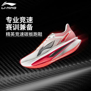 李宁跑步鞋 飞电6CHALLENGER男款超䨻透气竞速碳板专业比赛运动鞋