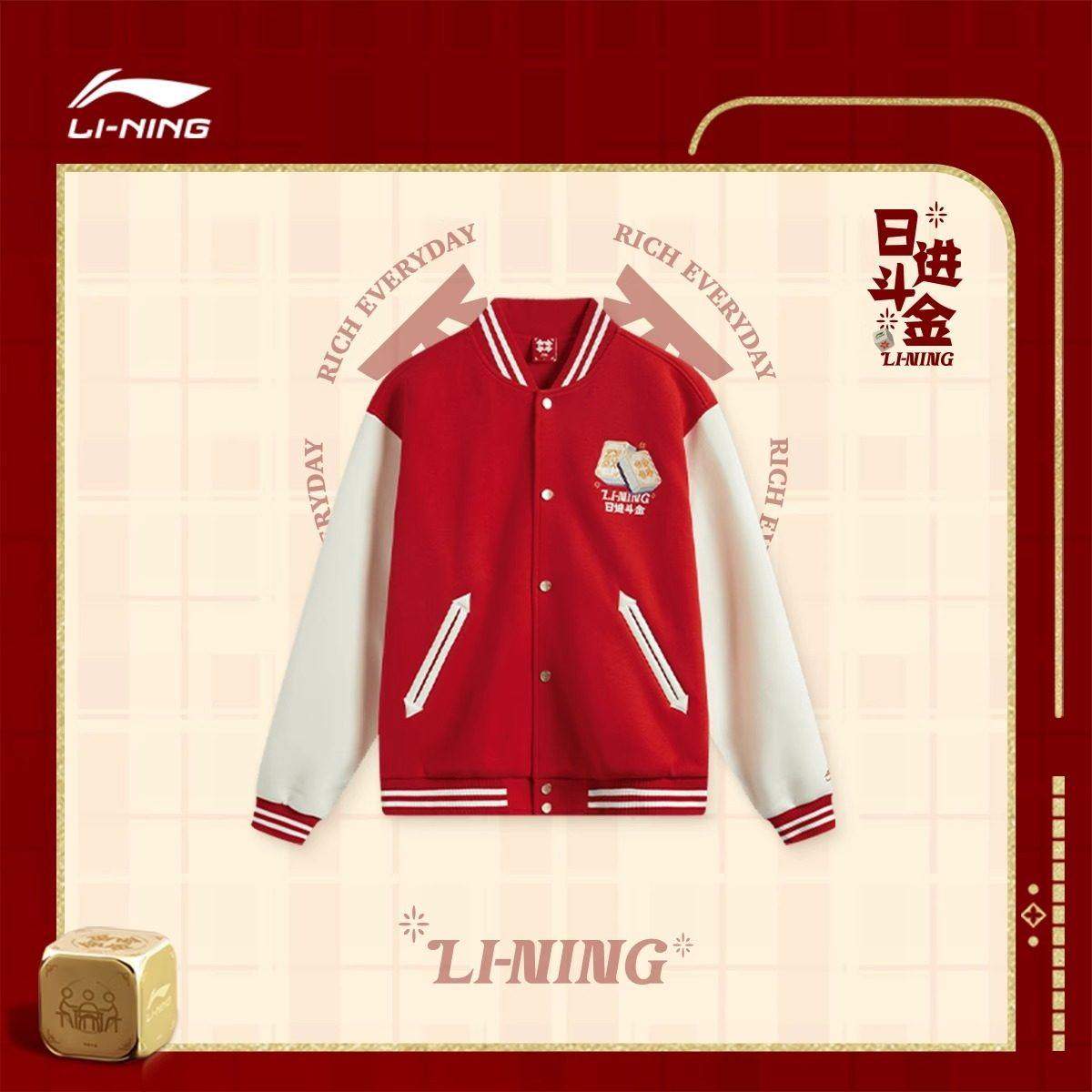 李宁日进斗金系列男女款新年红色宽松上衣复古印花开衫针织外套