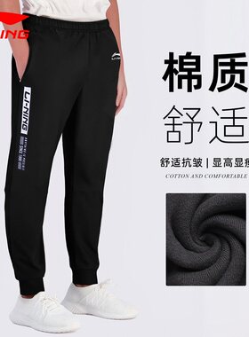 李宁男士运动裤冬季潮流棉质针织收口休闲卫裤保暖跑步长裤子男