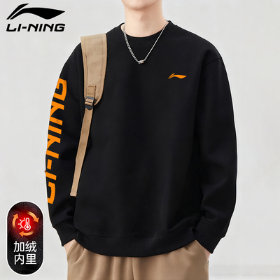 李宁卫衣男士新款2025年秋冬季加厚加绒休闲长袖青少年套头衫上衣