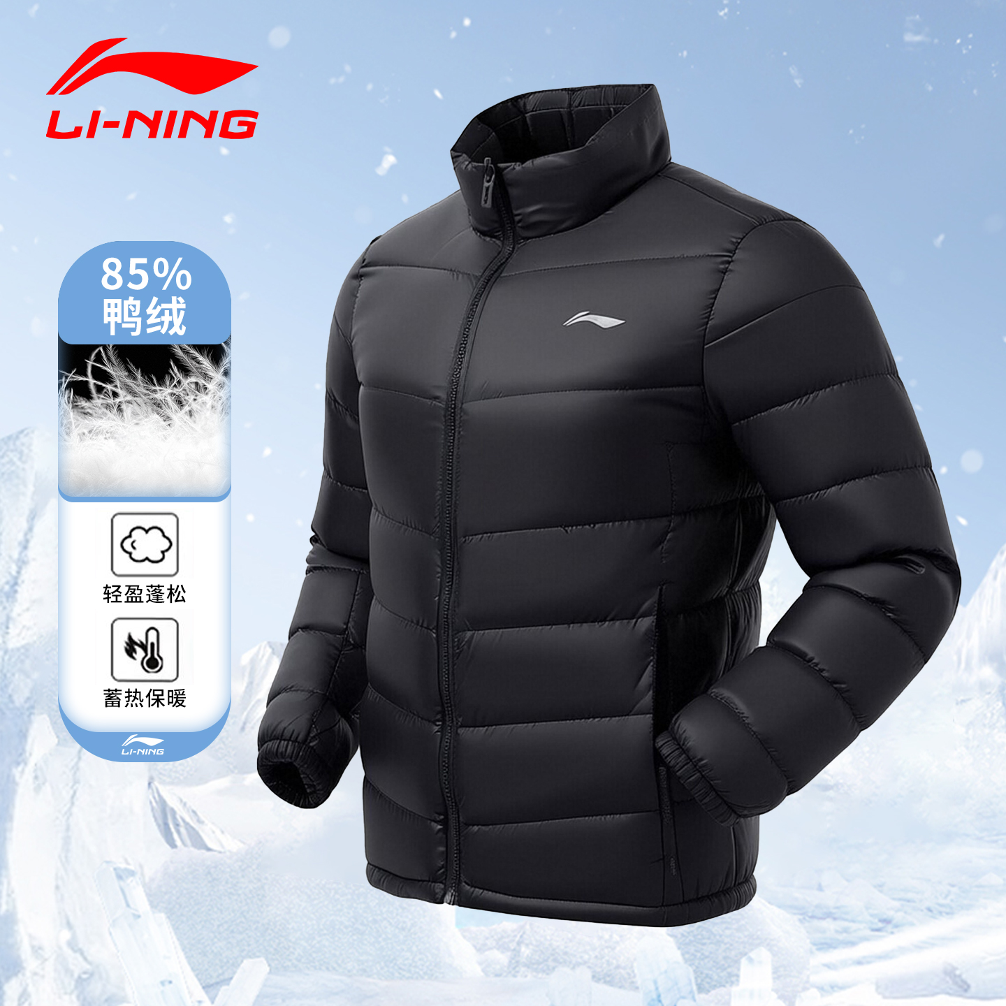 李宁男士短款羽绒服冬季立领鸭绒上衣外套轻薄保暖户外运动鸭绒服
