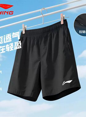 李宁运动短裤青少年速干运动训练五分裤夏季新款透气冰丝跑步裤男